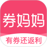 券妈妈优惠券下载app