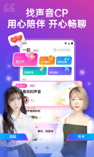 比心安卓版截图3