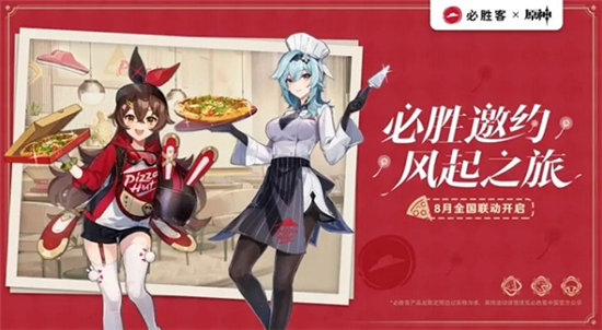 原神必胜客联动预约方法介绍-原神必胜客联动怎么预约