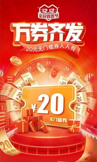 拼多多app免费下载旧版截图2