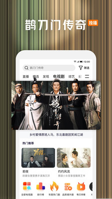 腾讯视频无敌版app截图4