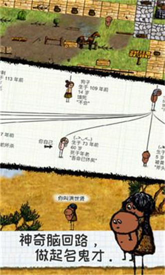 希望之村解锁版无限生命截图3
