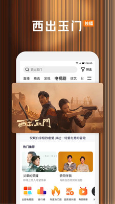 腾讯视频无敌版app截图1