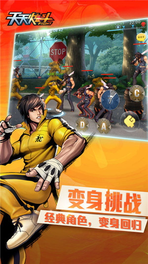 天天炫斗解锁版内购全免费截图1