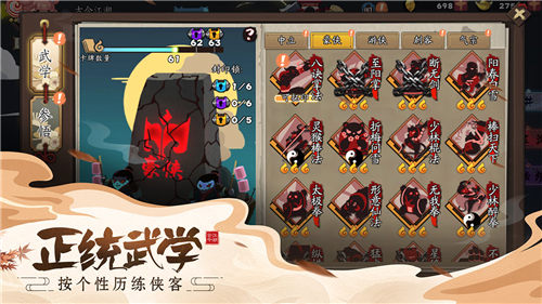 古今江湖ios下载截图1