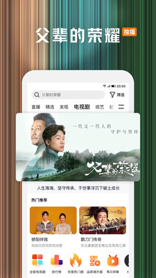 腾讯视频无敌版app截图2