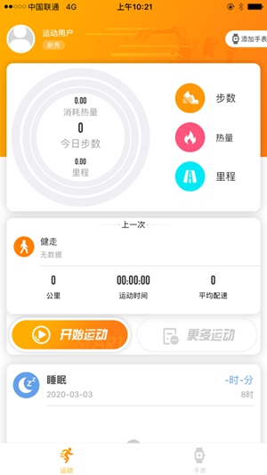 热动app官方下载截图1