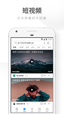 uc浏览器极速版去升级去广告优享版下载截图3