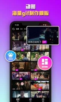 动幕最新版截图4