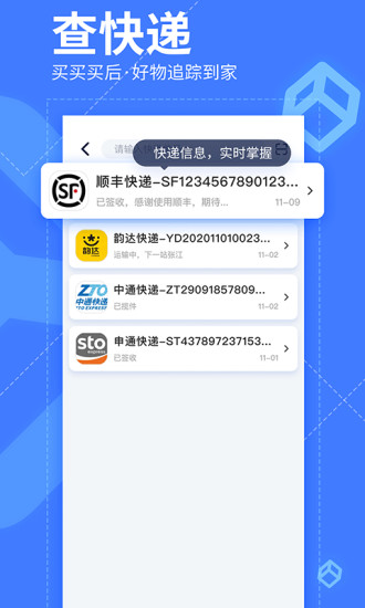 我查查去广告安卓版截图3