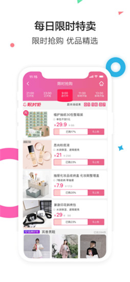楚楚街app截图4