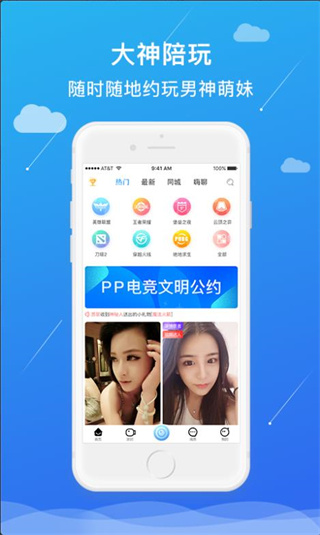 PP电竞2021最新版截图2