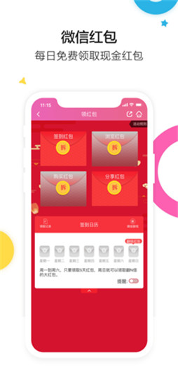 楚楚街app截图2