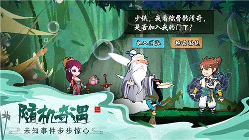 古今江湖ios下载截图3