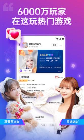 比心安卓版截图5