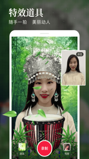 逗拍特效免费最新版截图3