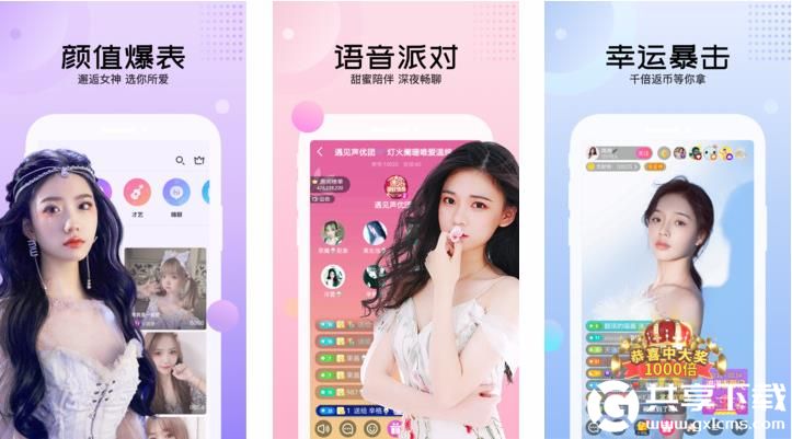 比心安卓版截图1