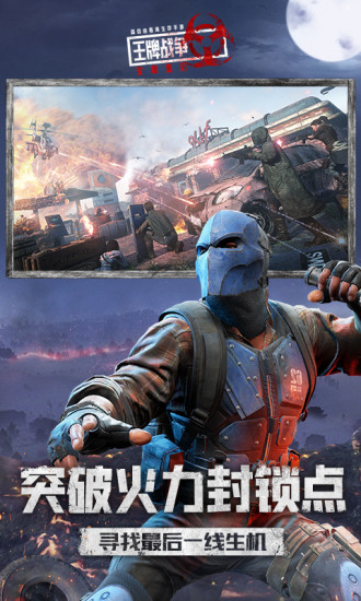 王牌战争解锁版无限内购无限资源截图4