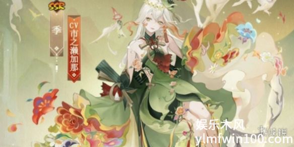 阴阳师季典藏皮肤染怎么获得-阴阳师季典藏皮肤染获得方法
