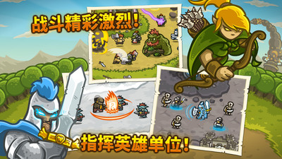 皇家守卫保卫战无限金币版截图1