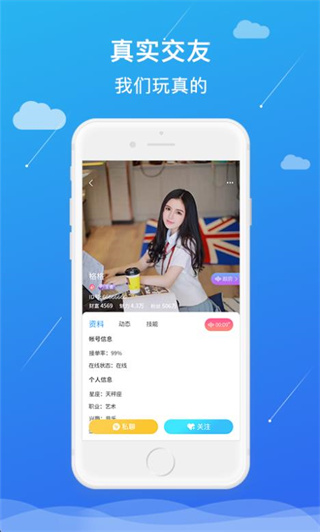 PP电竞2021最新版截图3