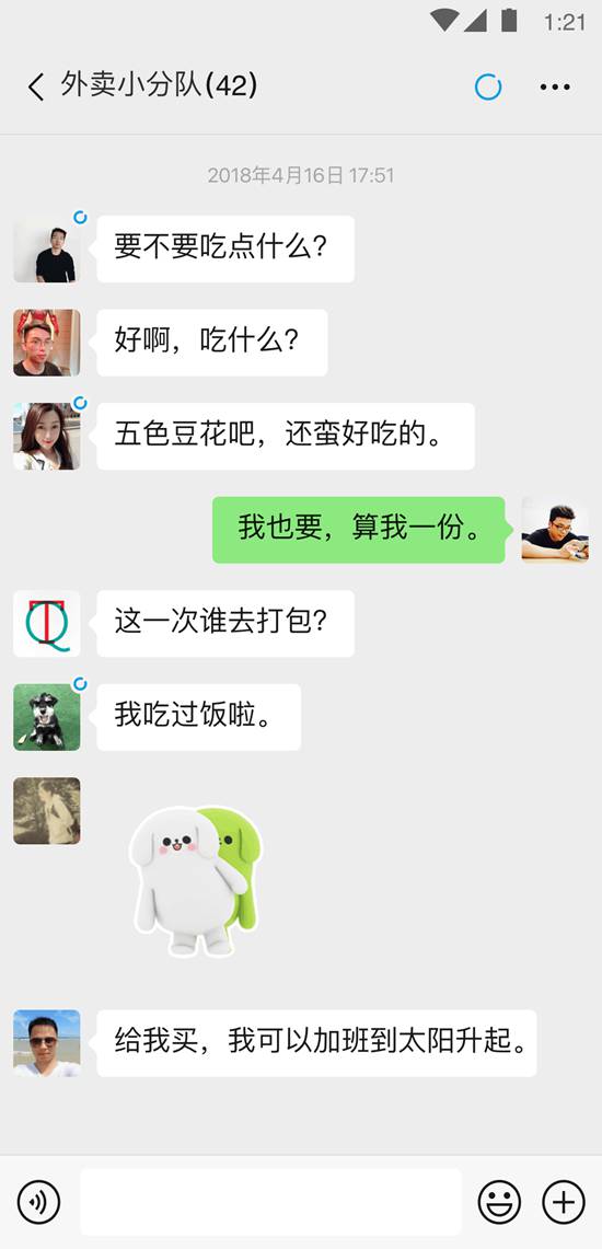 微信最新版下载安装截图2