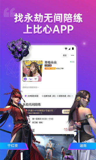 比心安卓版截图2