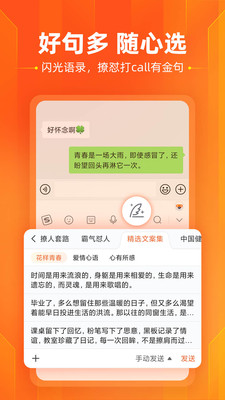 搜狗输入法手机版官方免费最新截图2