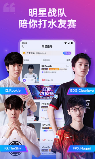 比心安卓版截图4