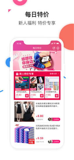 楚楚街app截图1
