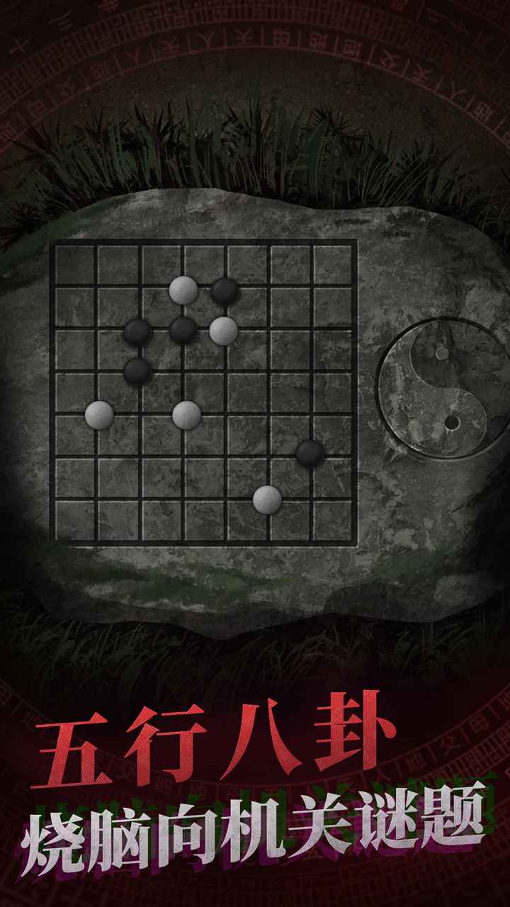纸嫁衣最新精简版截图4
