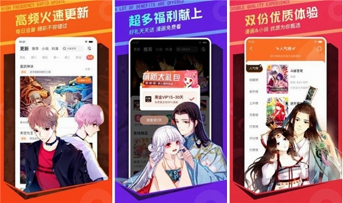 极客漫画书免费版app下载：非常好用的手机上的漫画阅读软件！！！