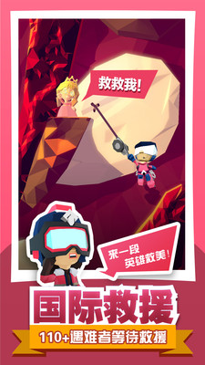 绝地大冒险优享版截图5