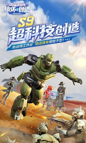 堡垒前线无限金币钻石中文版截图1