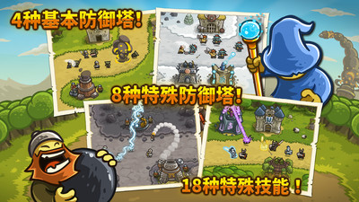 皇家守卫保卫战无限金币版截图2
