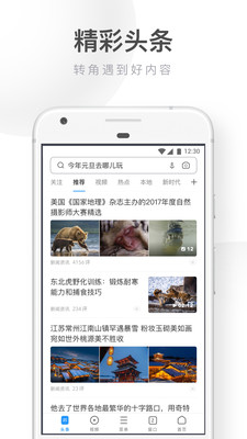uc浏览器极速版去升级去广告优享版下载截图2
