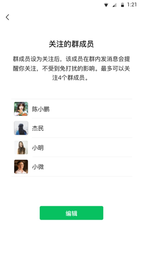 微信最新版下载安装截图3