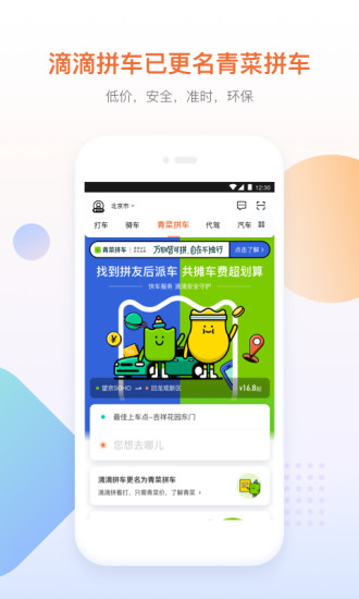 滴滴打车出行司机端app下载截图2