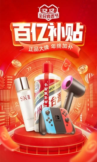 拼多多app免费下载旧版截图3