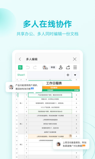 WPSOfficeapp手机版截图5