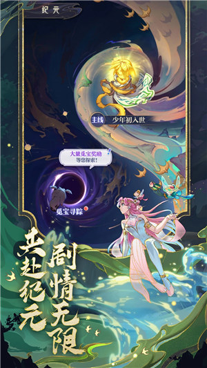 炼仙传说无限招募截图1