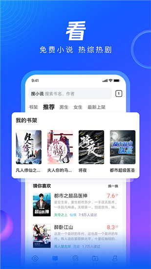 qq浏览器下载安装2022截图4