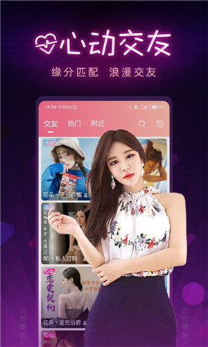 精东视频免费app下载最新版截图1