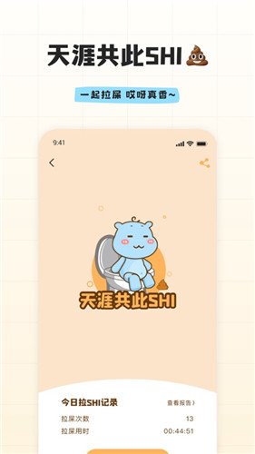 幸识app下载截图2