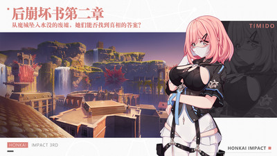 崩坏3无限水晶破解版截图2