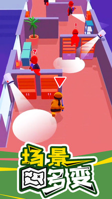 潜行大师无广告版最新版本截图1