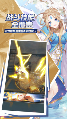 星空大陆变态版截图3