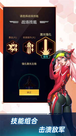 孤独战机无限钻石版下载截图2