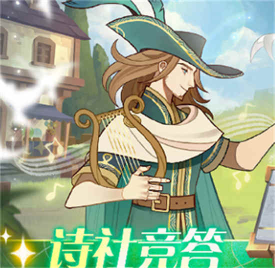 12月剑与远征诗社竞答第五天答案是什么2022诗社竞答第五天答案分享