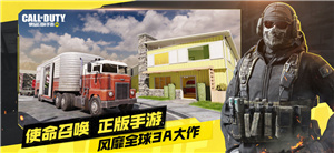 使命召唤手游无限金币破解版截图1